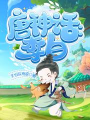 龙傲天？我的玩物罢了