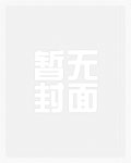 新夫上任：滴，护妻狂魔卡